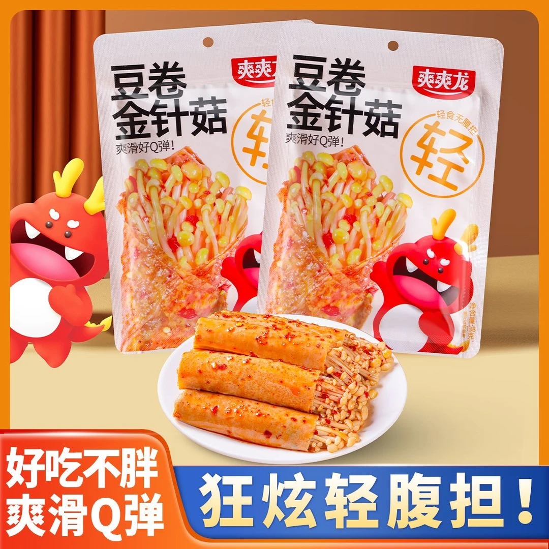 【爽爽龙】金针菇海带豆卷鲜嫩多汁代餐轻负担零食宿舍必备解饿零食