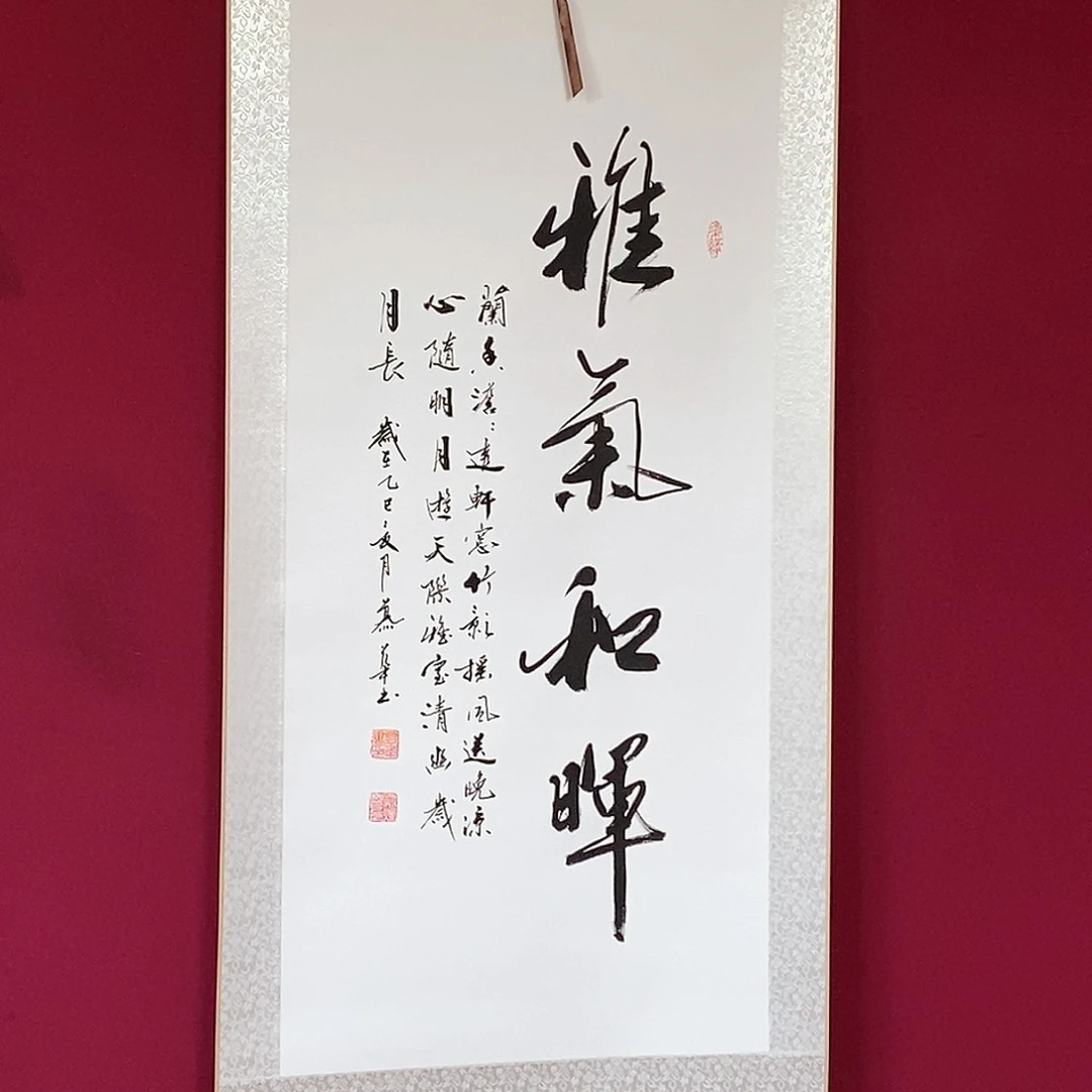 书法慕华老师作品