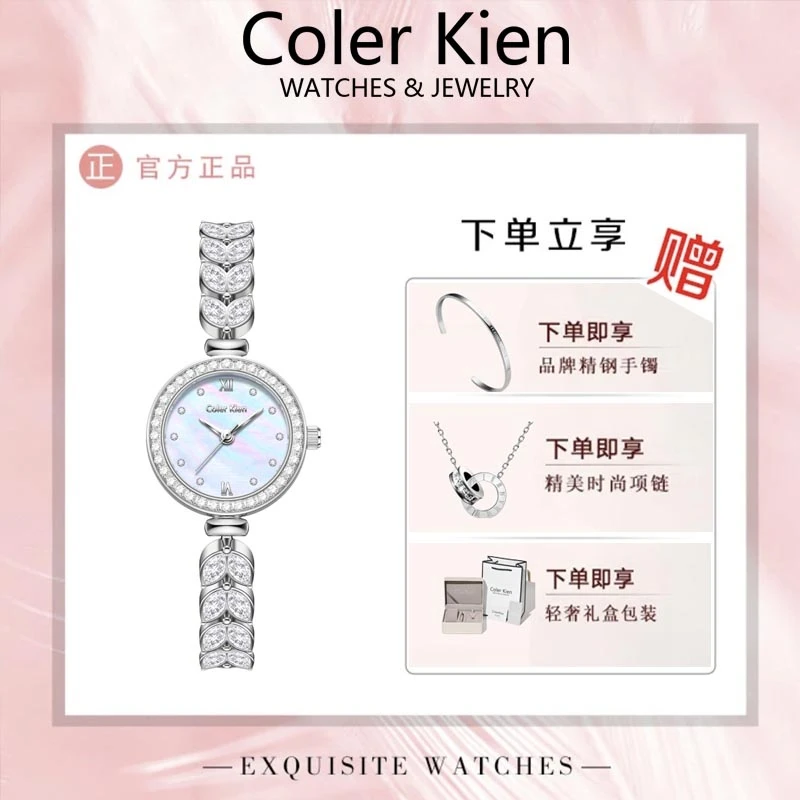 ColerKien【官方正品】美人鱼轻奢满钻ins女腕表送女士的生日礼物