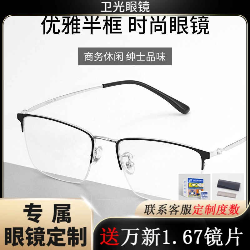 【久森II】眼镜框钛材超轻半框配近视眼镜可配度数眼睛6003时尚平光