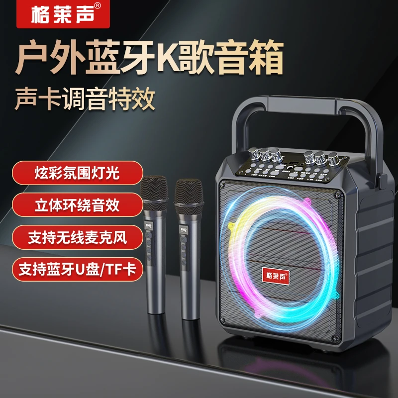 格莱声第七代重低音大功率带炫彩灯广场舞智能蓝牙音箱V15