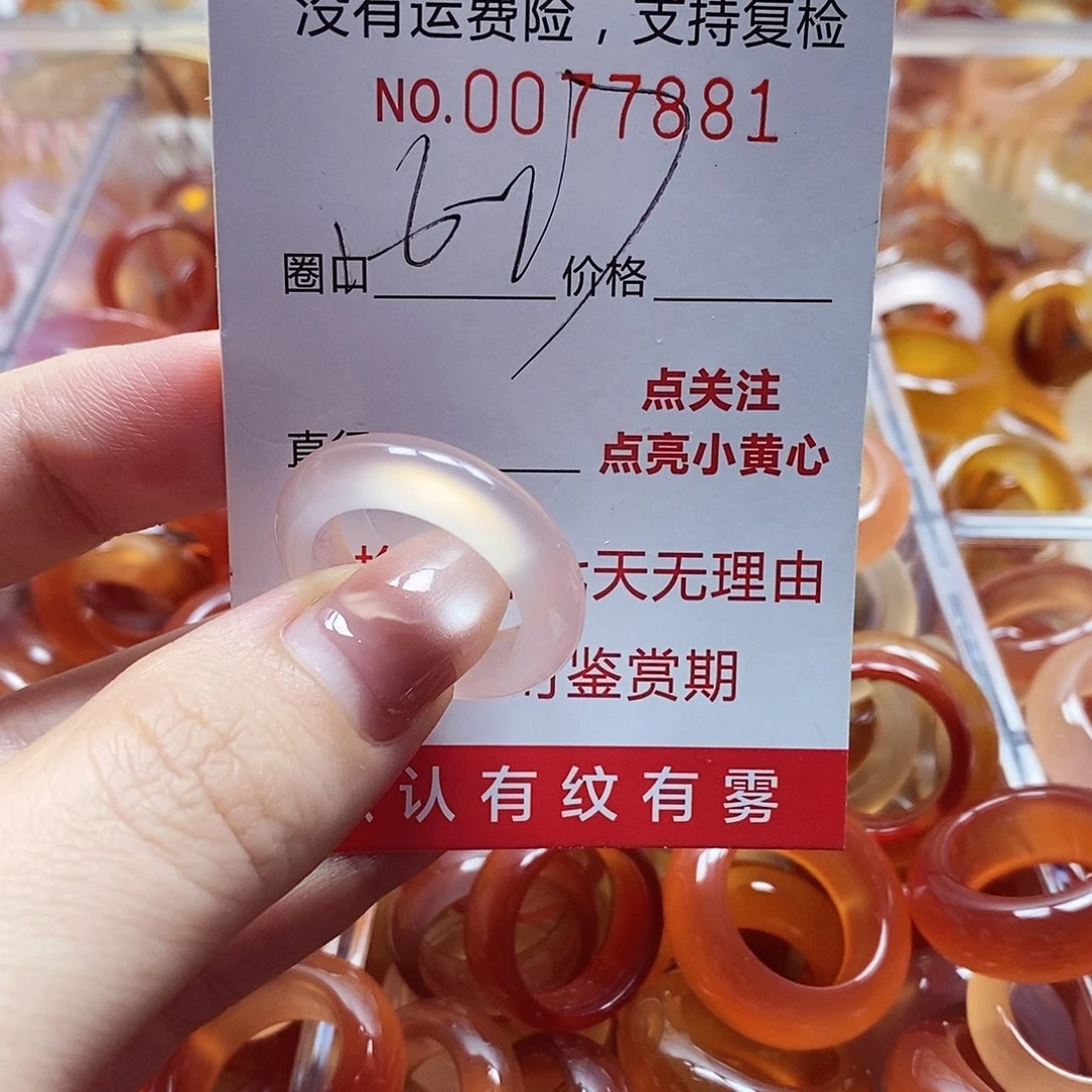 未镶嵌戒指玛瑙/玉髓