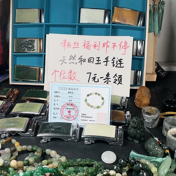 未镶嵌和田玉珠宝半成品
