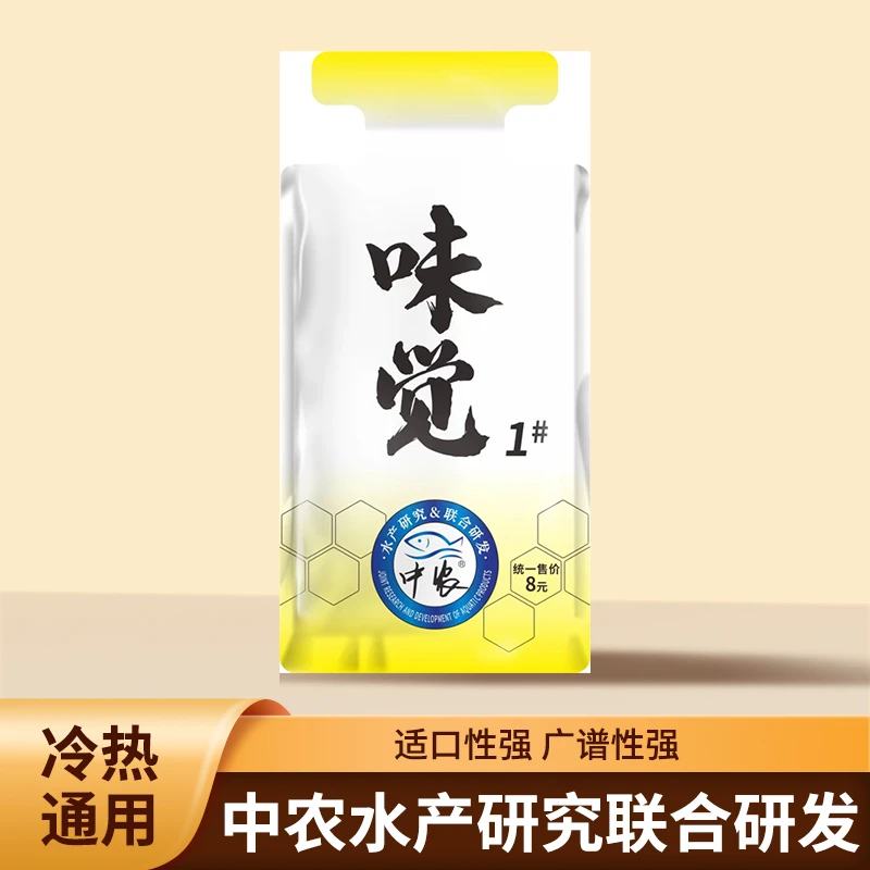 西部风新品添加剂味觉1号鲫鲤青草编罗非通钓中农研发鱼饵搭配