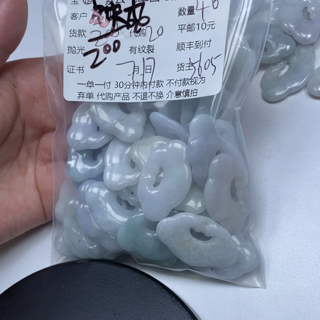 翡翠散珠铁*成翡翠吊坠