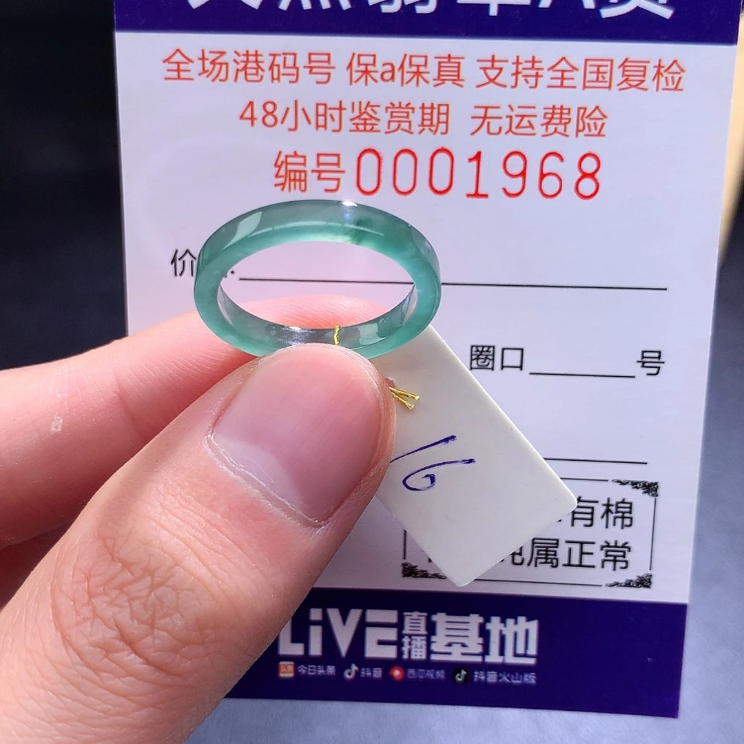 未镶嵌戒指翡翠翡翠