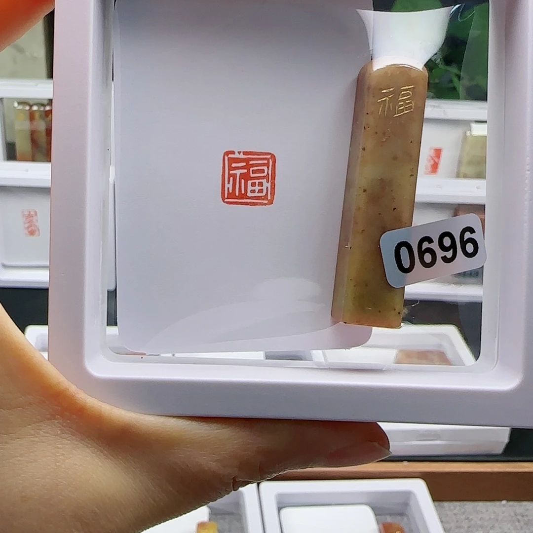 寿山石印石福字1×1