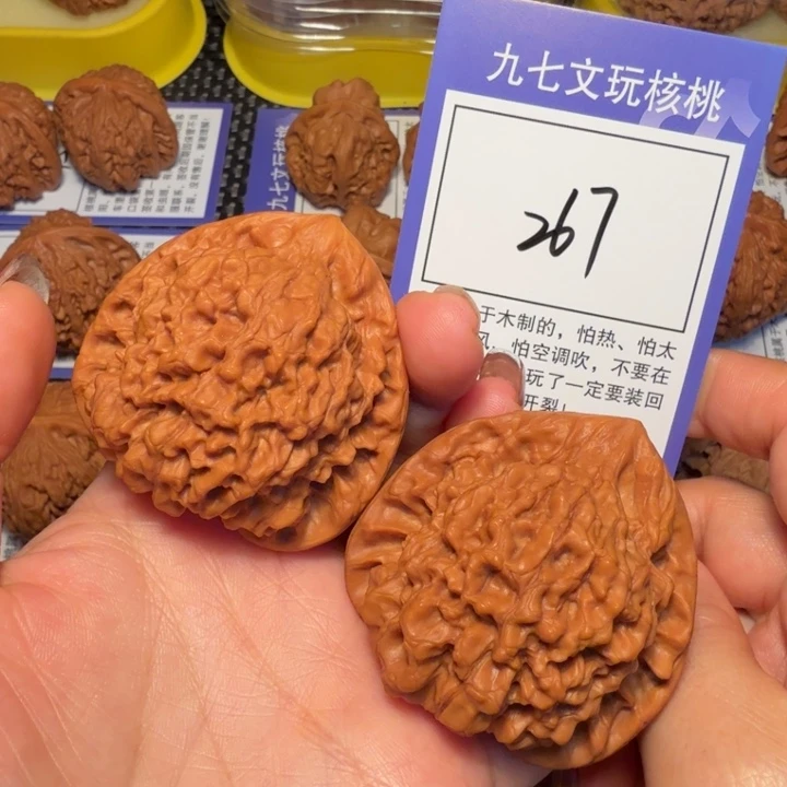 核桃文玩核桃267官帽49