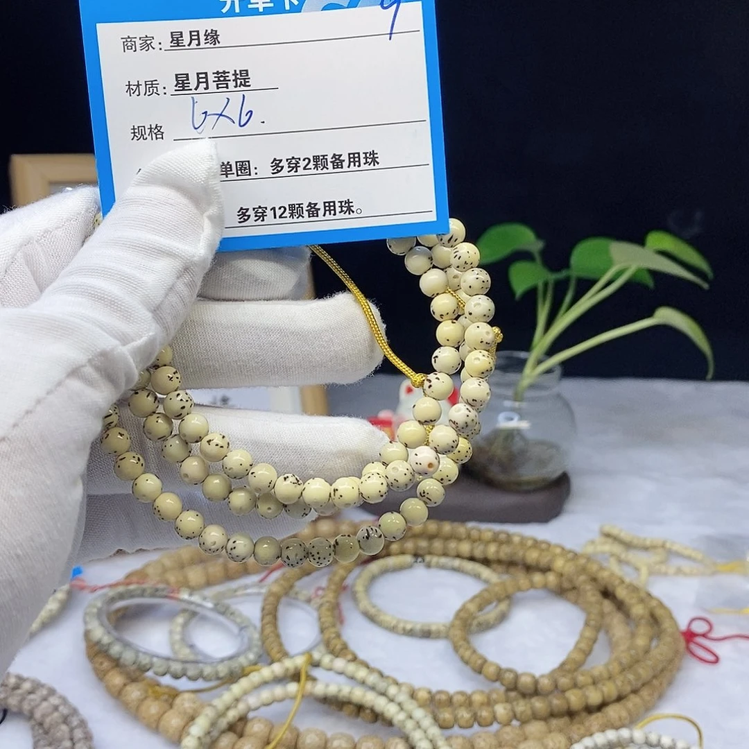 星月菩提吊坠n*c9….,….