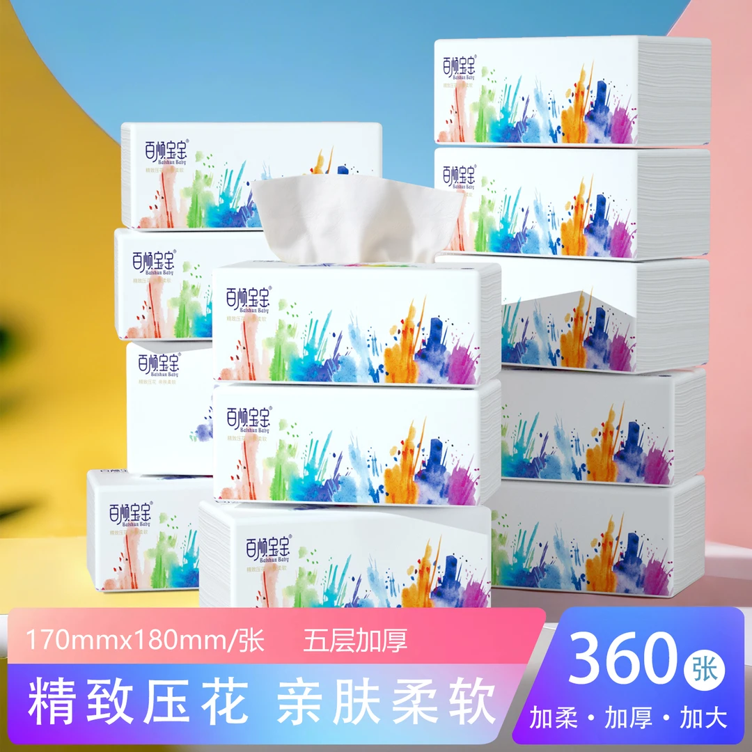 170*180加大规格大号抽纸百顺宝宝360张加厚家庭日用必备品百货