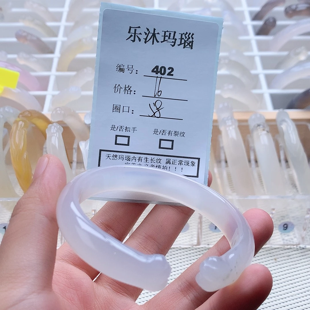 玛瑙/玉髓手镯未镶嵌