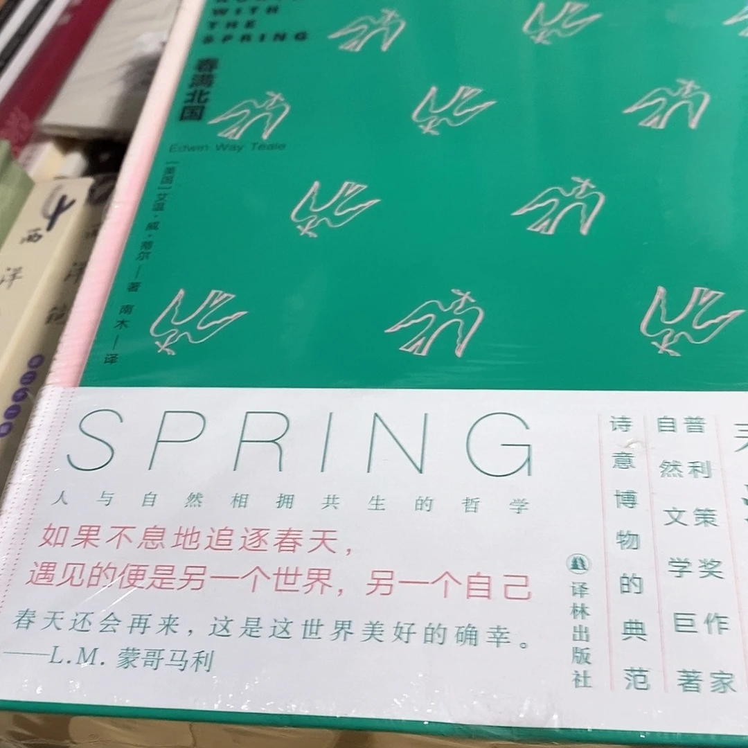 春满北国…………………………