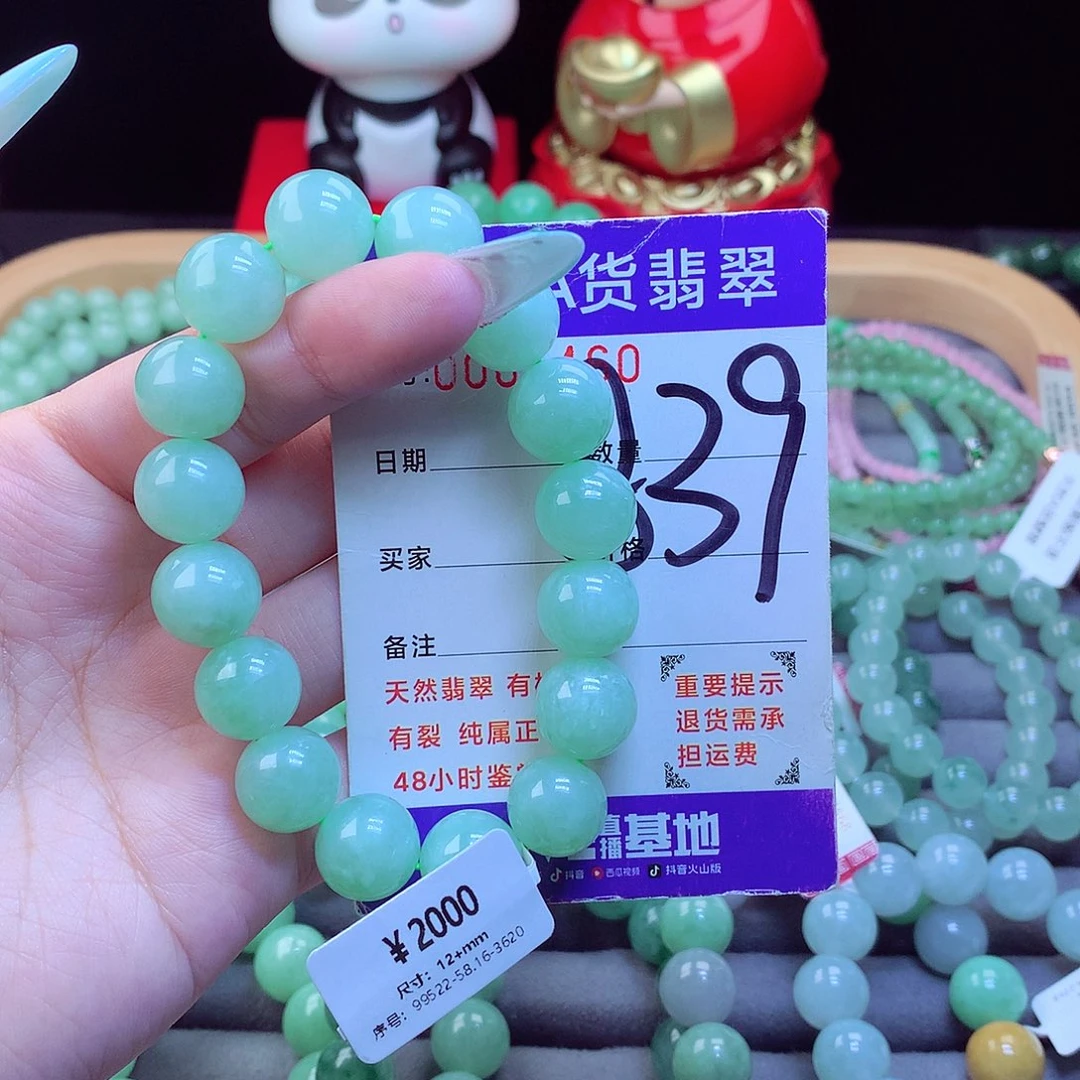 未镶嵌手链翡翠天然