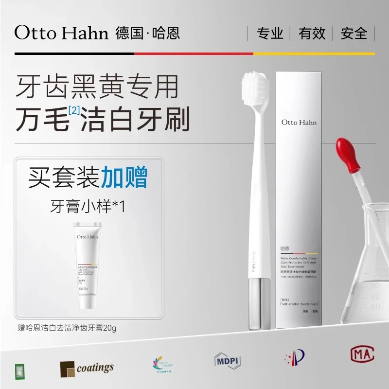 德国哈恩万毛宽头高端牙刷男士专用女成人软毛高档品牌德国商标