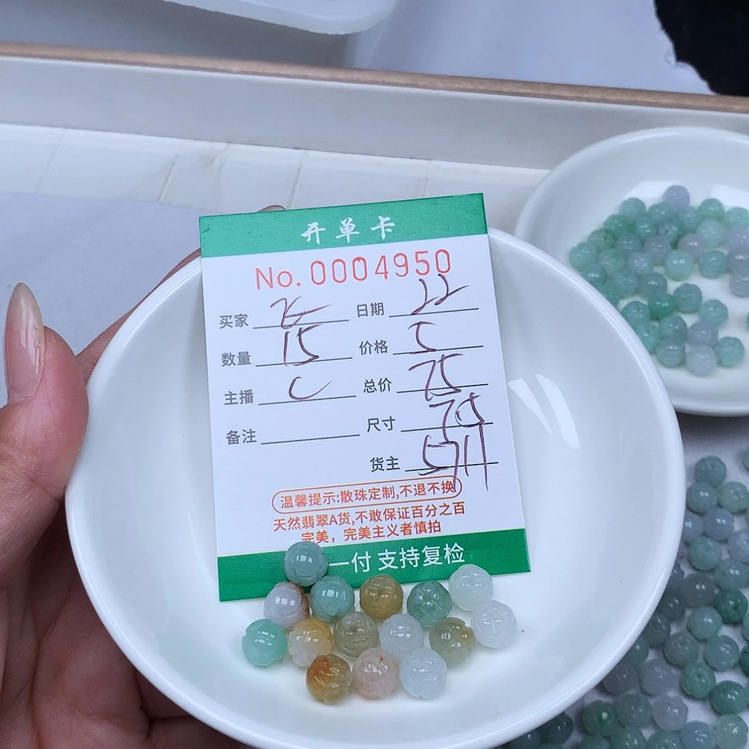 燕***飞散珠翡翠翡翠冰种