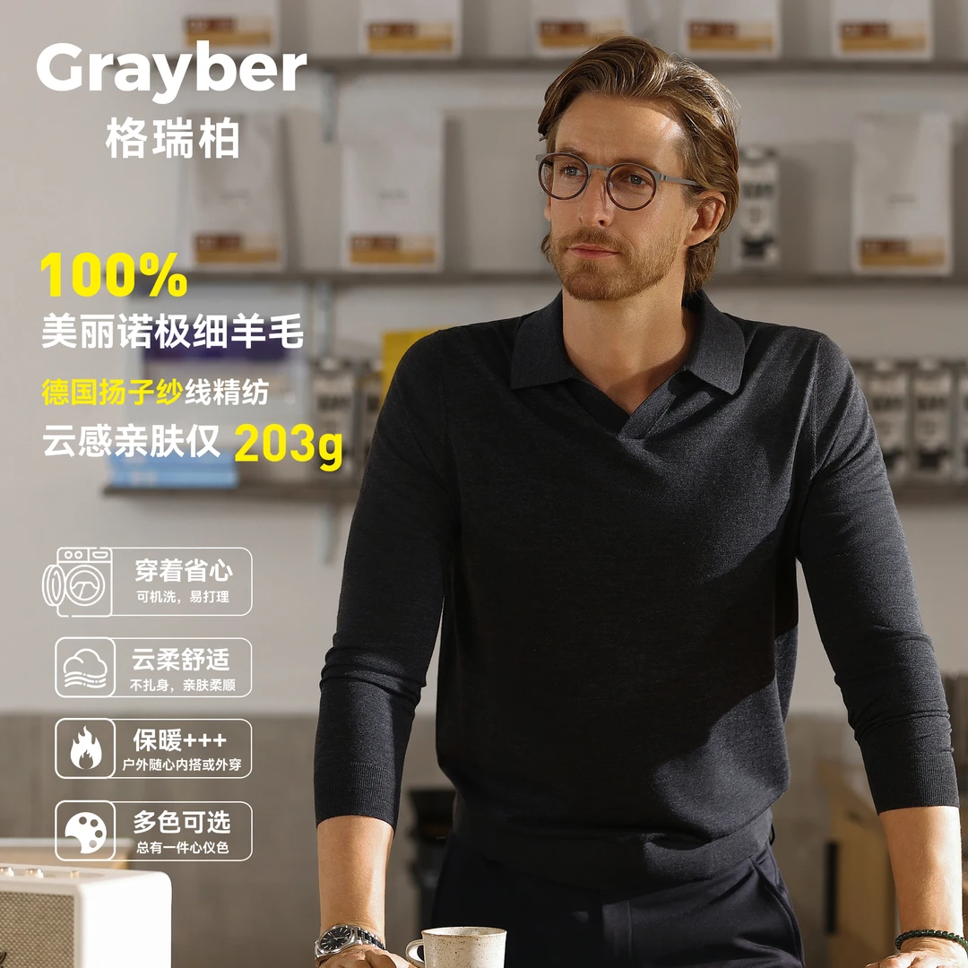 【纯羊毛】贴肤轻盈休闲男士美丽诺羊毛针织衫多色云感极薄亲肤秋冬