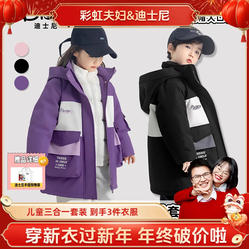 【彩虹夫妇专享】Disney/迪士尼秋冬儿童三合一套装XHR3SW373/365