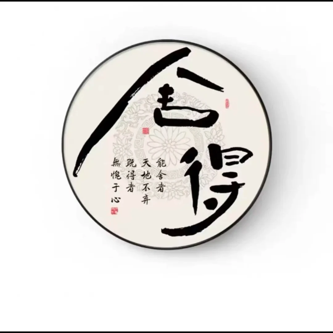 慷慨解囊  急公好义  舍已为人  扶老携幼定制礼包画B1