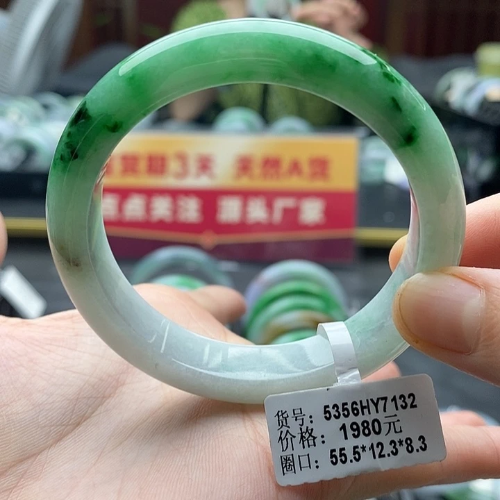 翡翠手镯未镶嵌55➕圈口