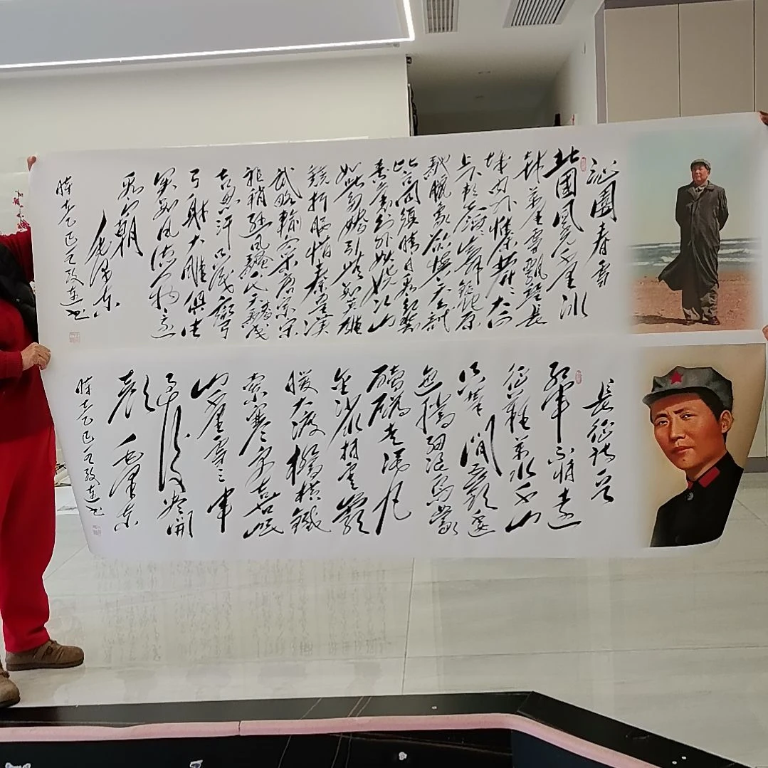 书法长征＋沁园春雪作品的一起