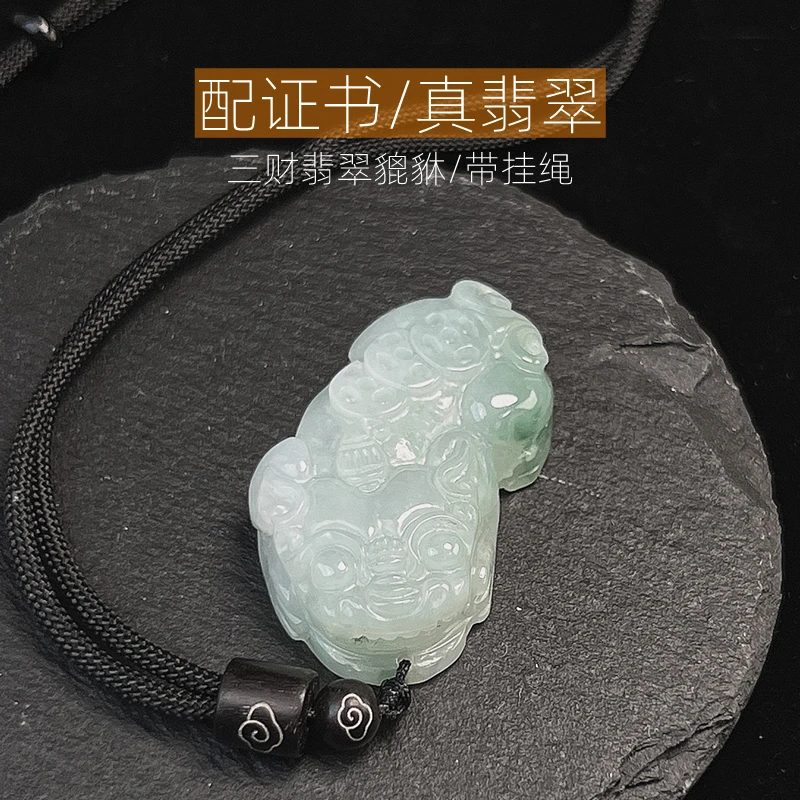 翡翠玉貔貅吊坠男士项链糯种玉石情侣挂件玉坠送男生礼物配证书