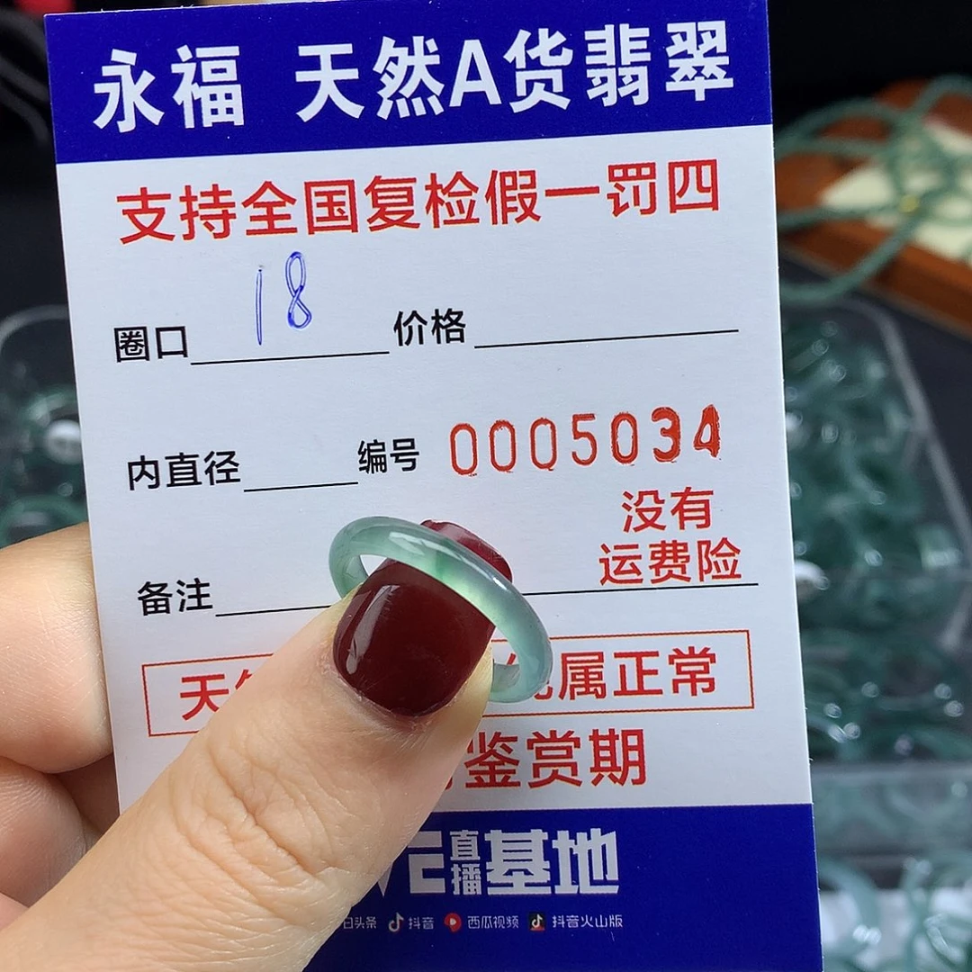 翡翠未镶嵌戒指翡翠戒指