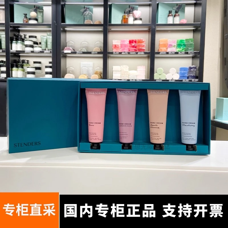 STENDERS/施丹兰护手霜礼盒套装玫瑰蔓越莓送礼教师节伴手礼女