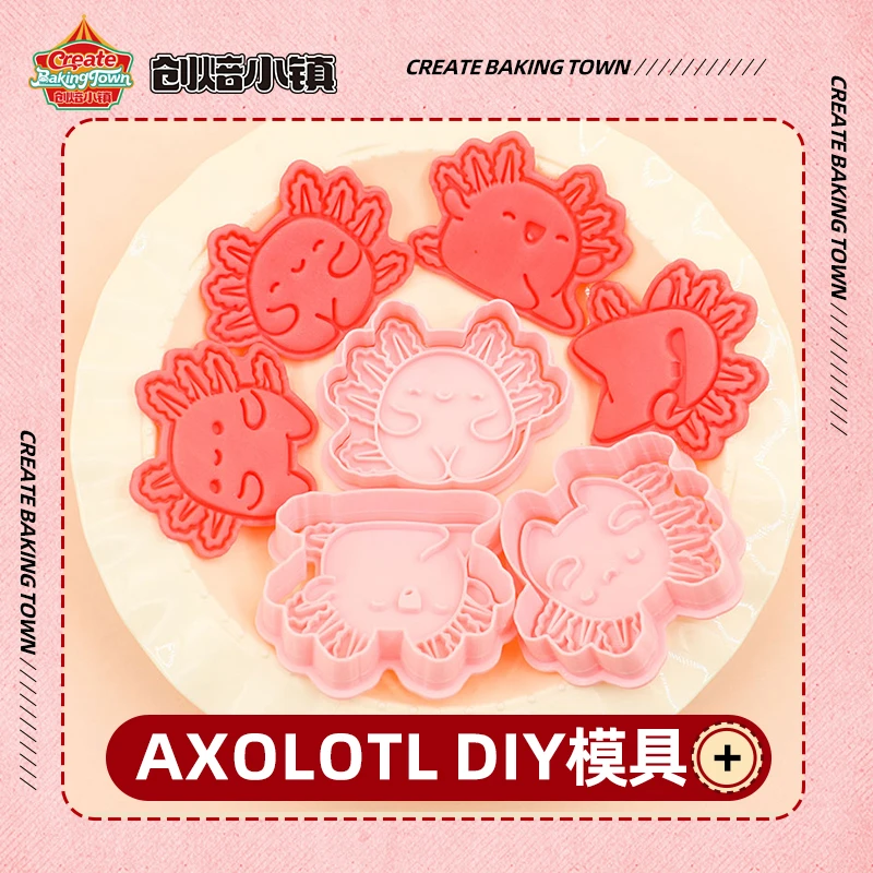 AXOLOTL系列动物家用几何形状饼干DIY模具印花烘培手压式压模广式