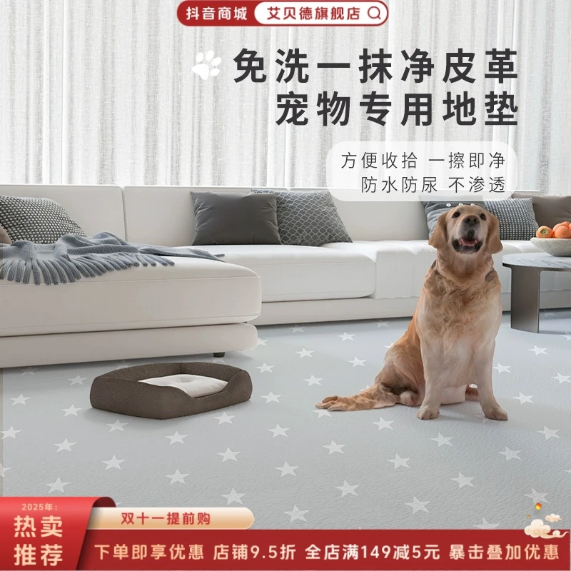 宠物地垫防水防尿狗狗防滑垫可裁剪养猫专用懒人免洗地毯pvc可擦