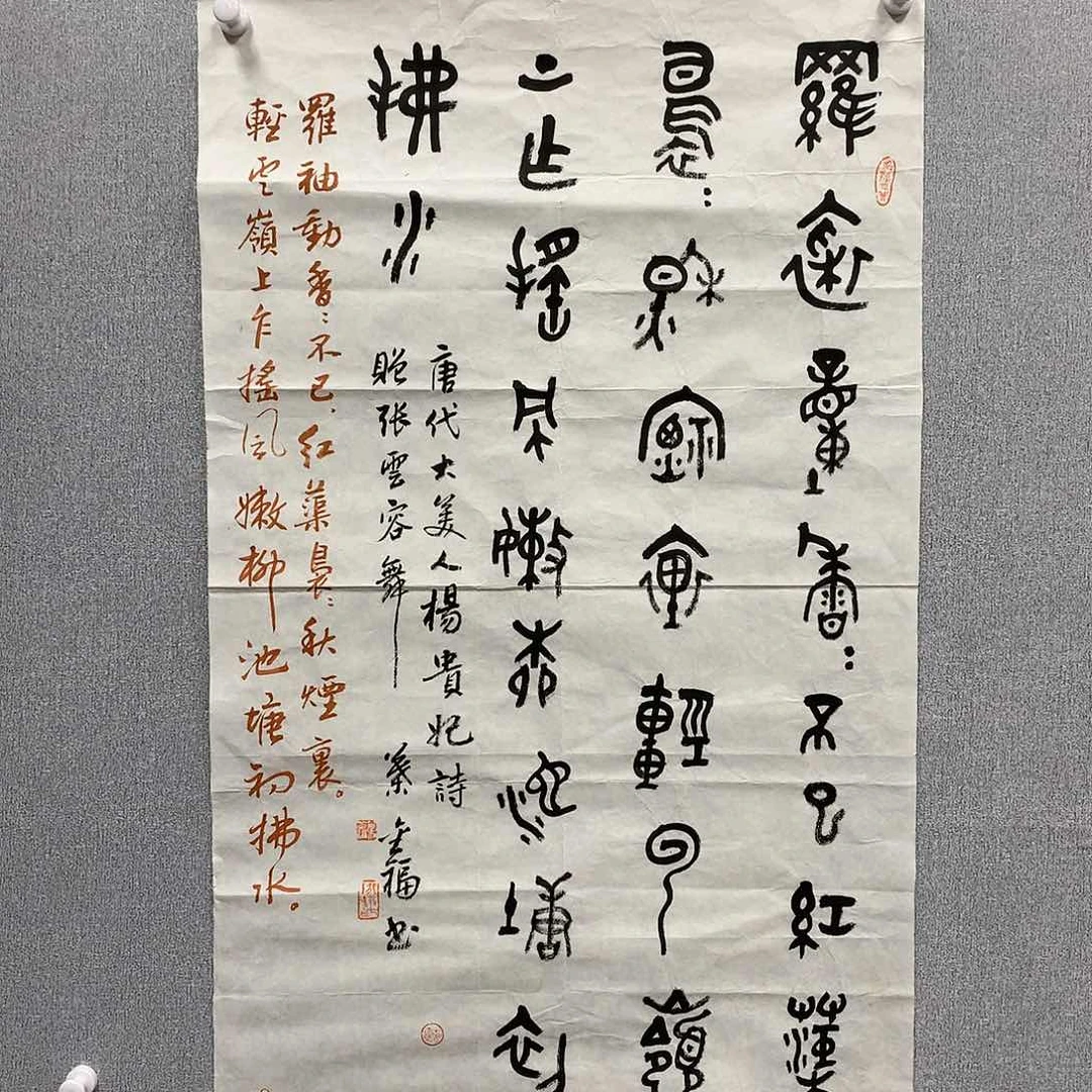 【闪购商品】国画叶金福六尺三开书法诗词