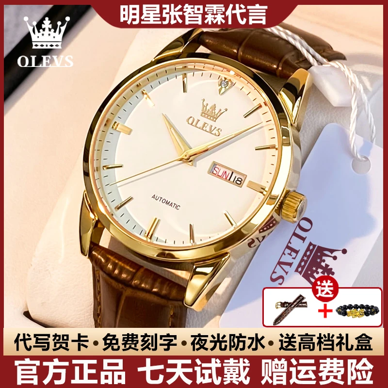 瑞士认证男士手表全自动机械表防水夜光商务官方正品时尚节日礼物