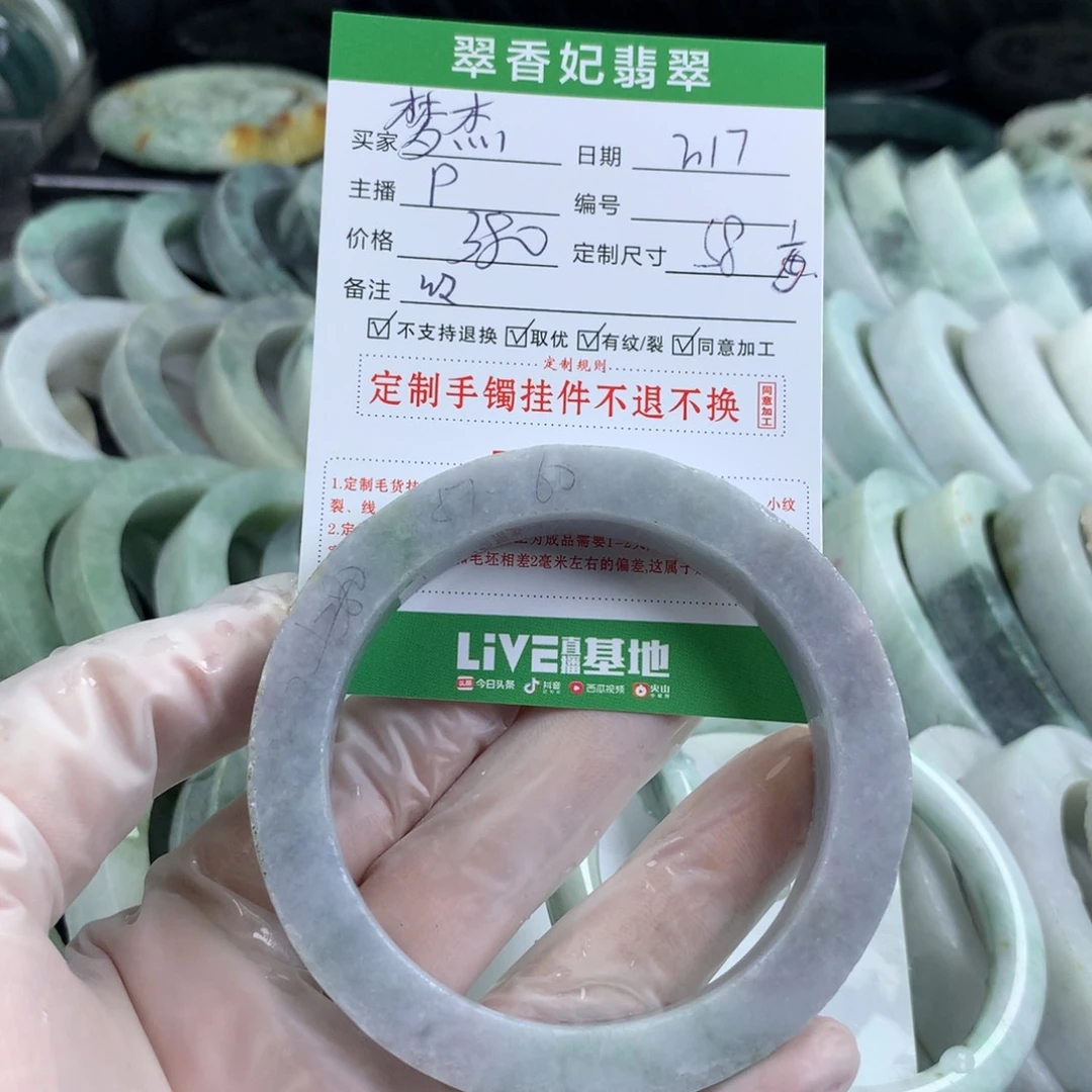 定制翡翠手镯未镶嵌梦*杰
