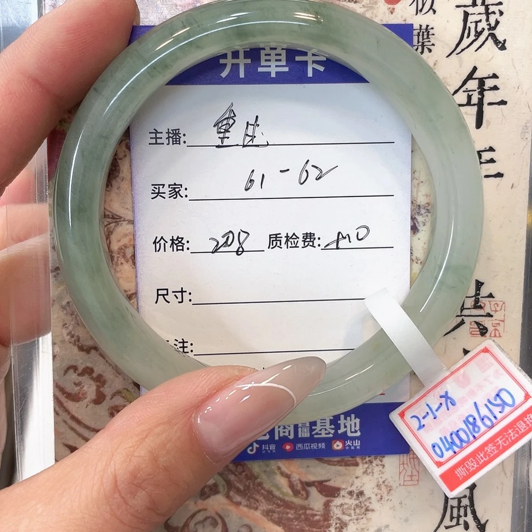 重***碟石英质玉未镶嵌手镯