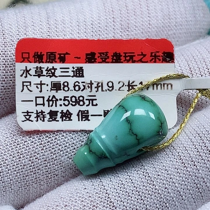 未镶嵌绿松石珠宝奇石F***s