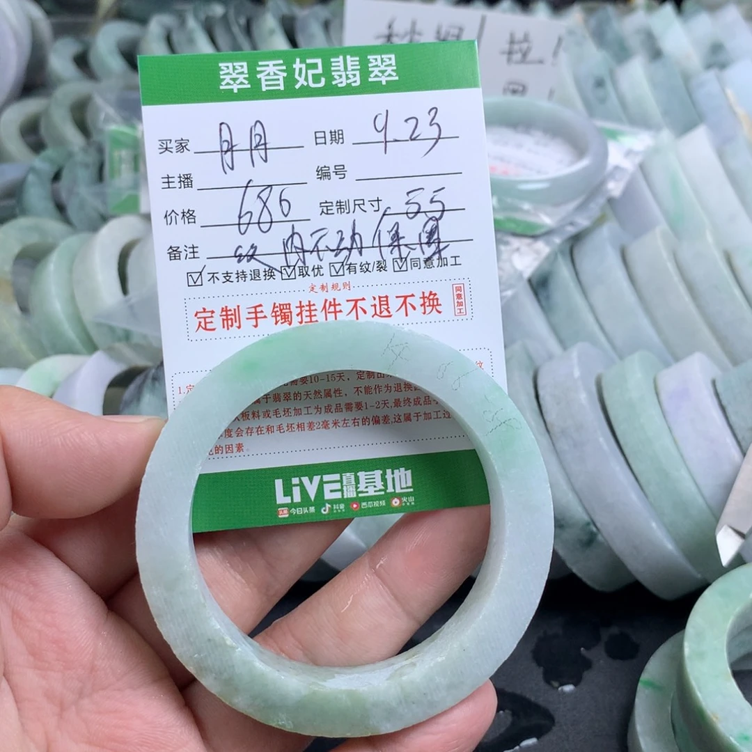 月***窝未镶嵌手镯定制翡翠
