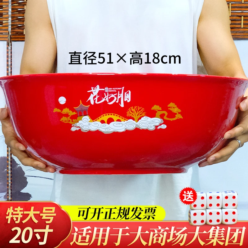 闽南传统状元碗福建尾牙宴搏饼碗中秋节游戏陶瓷碗道具骰子状元帽