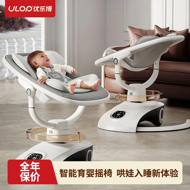 ULOP/优乐博智能婴儿摇摇椅哄娃神器婴儿摇椅新生儿用品宝宝摇篮
