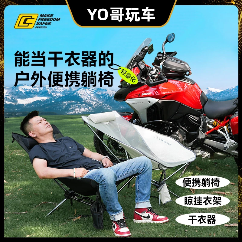 库吉马多功能户外便携躺椅子便携干衣器烘干机晾挂架