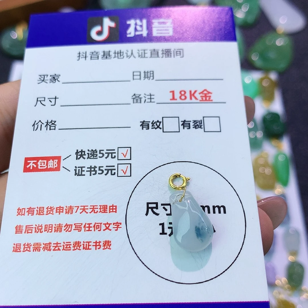 吊坠(不含链)18K金镶嵌翡翠