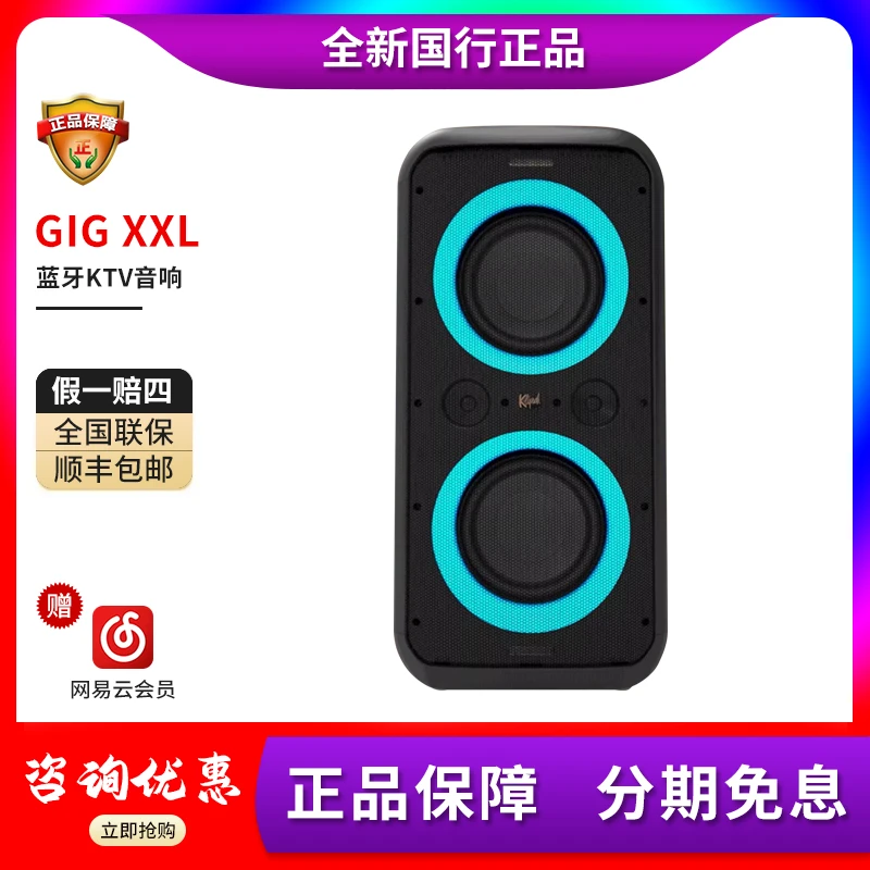 未拆封 klipsch/杰士  GIG XXL蓝牙KTV音响户外卡拉OK唱歌音箱