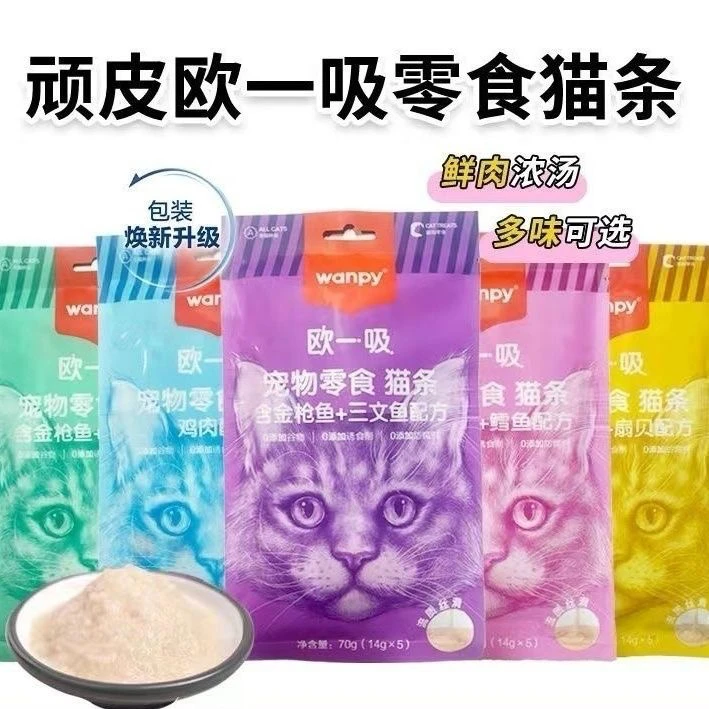 【超值单品】顽皮猫咪零食欧一吸猫条顽皮猫幼猫增肥补充营养