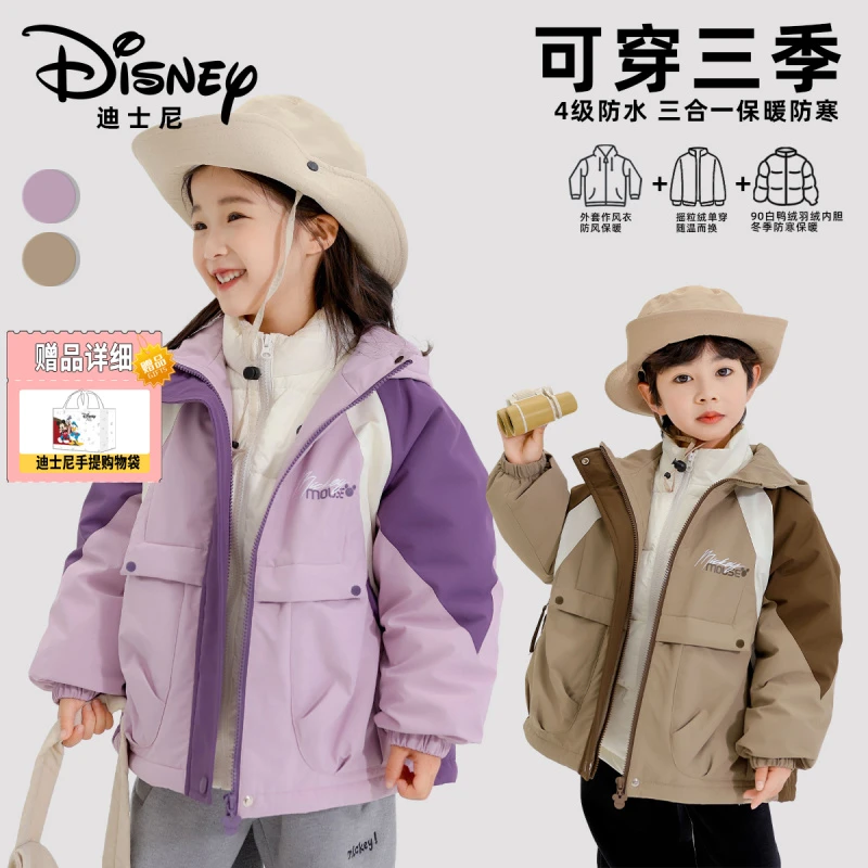 【DR-P】Disney/迪士尼秋冬儿童三合一羽绒三件套XHR3SW358