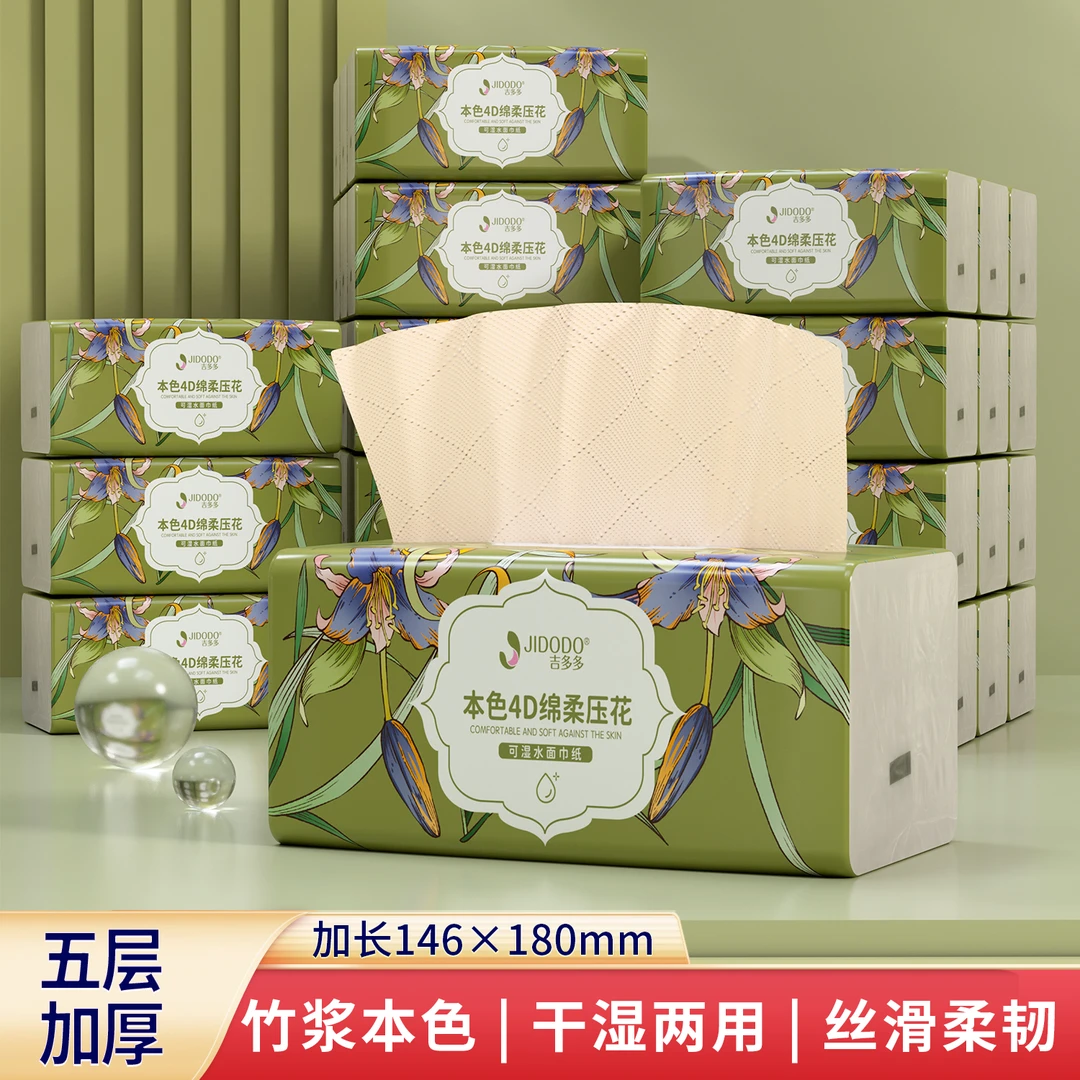 吉多多绿豆沙竹浆抽纸家用加厚干湿两用家庭加大抽取式面巾纸JDD