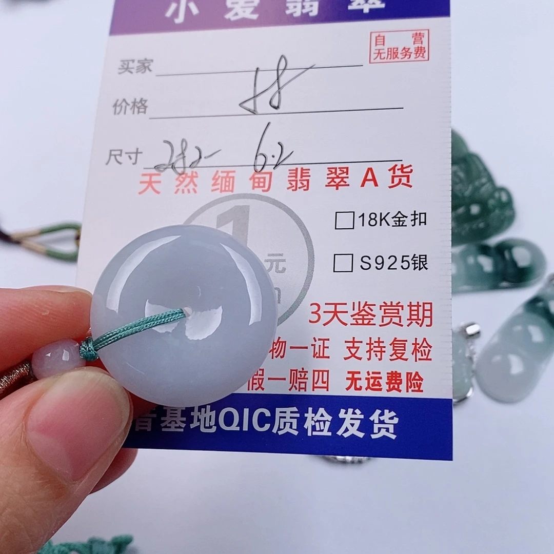 颈饰未镶嵌翡翠挂件