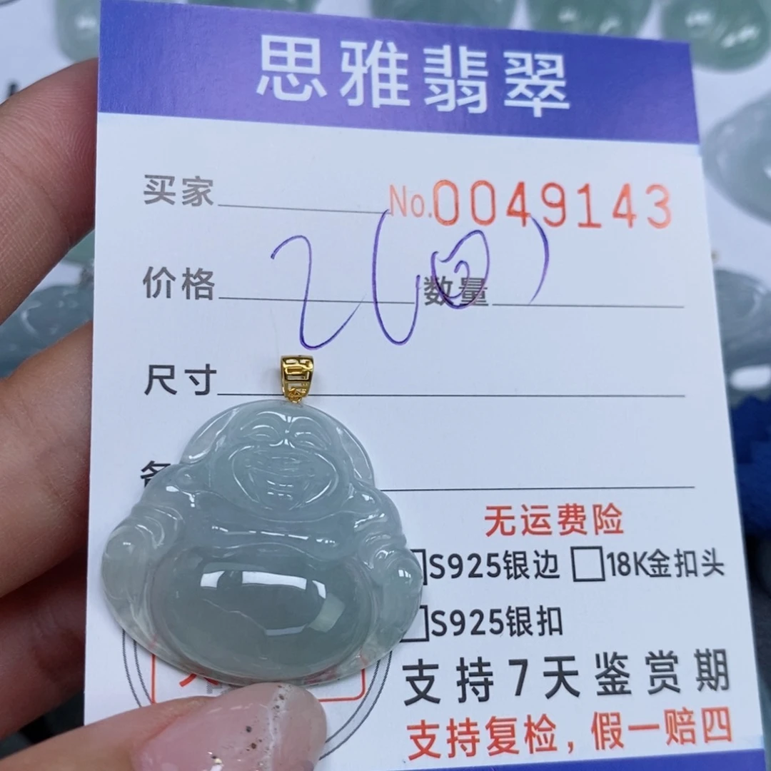 颈饰未镶嵌翡翠天然缅甸翡翠