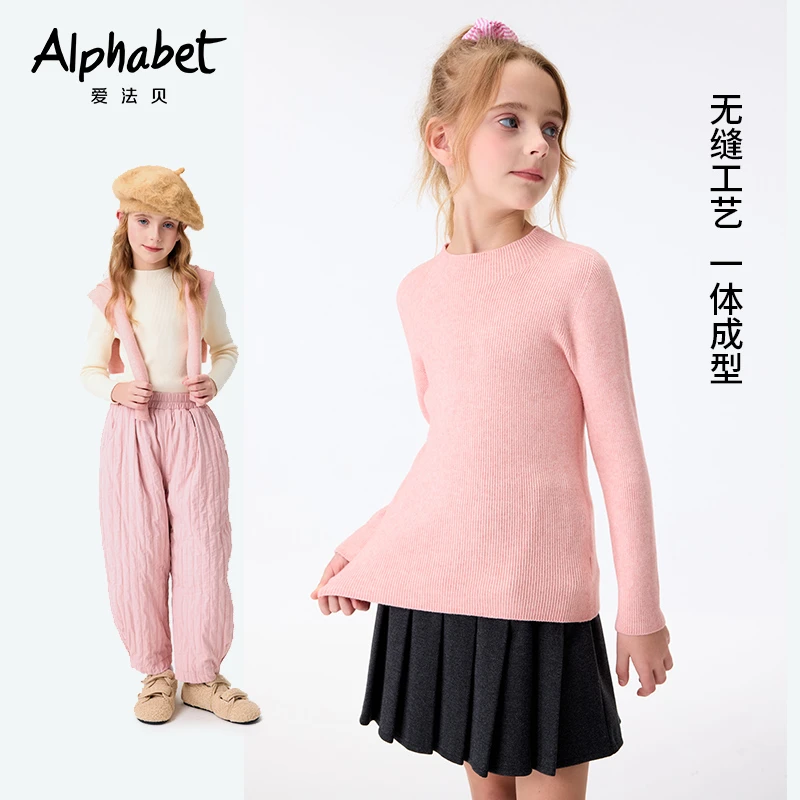 爱法贝新款休闲常规圆领休闲风长袖毛衣童装高质感无缝打底衫内搭