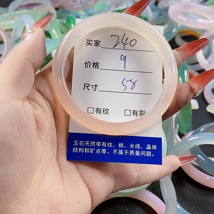手镯玛瑙/玉髓未镶嵌240