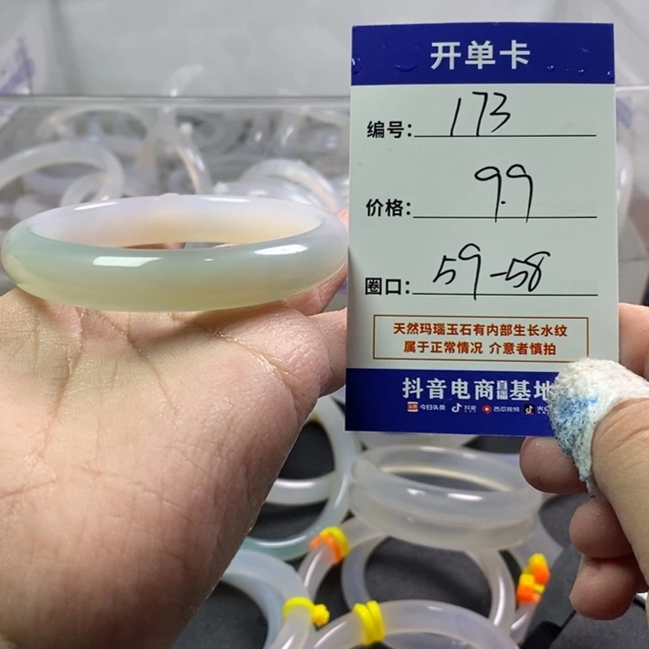 手镯玛瑙/玉髓未镶嵌