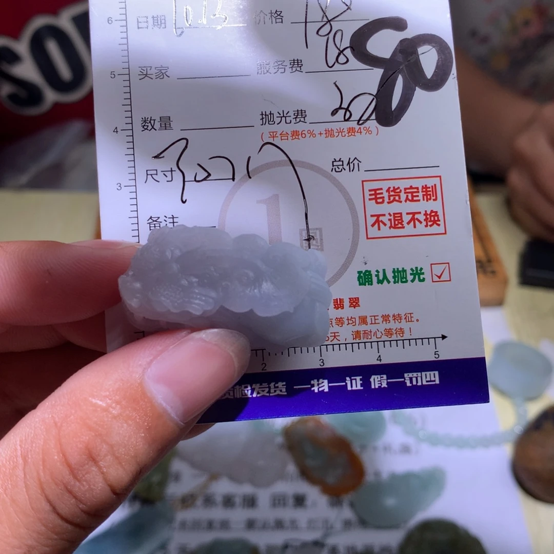 设***师定制翡翠未镶嵌111