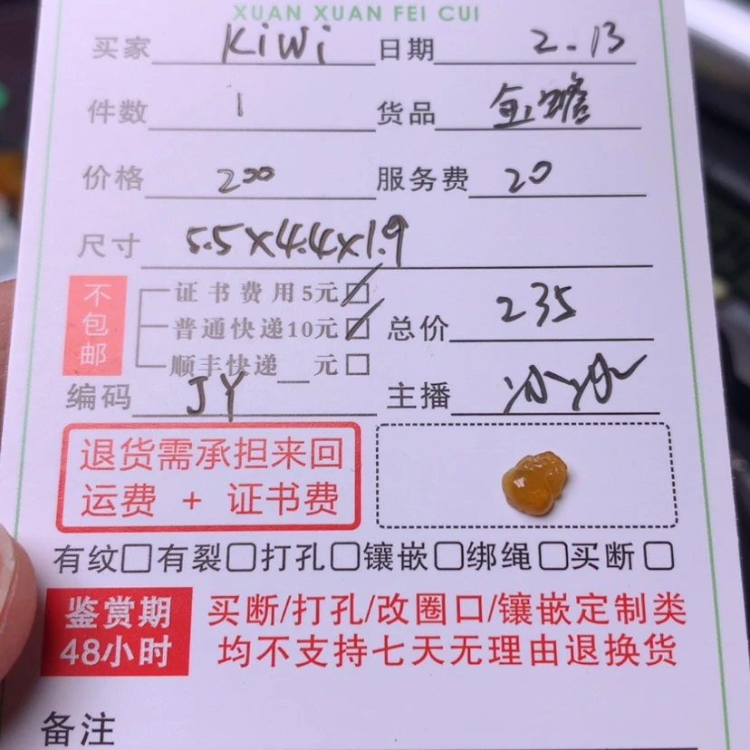 【闪购商品】翡翠颈饰未镶嵌k****o翡翠